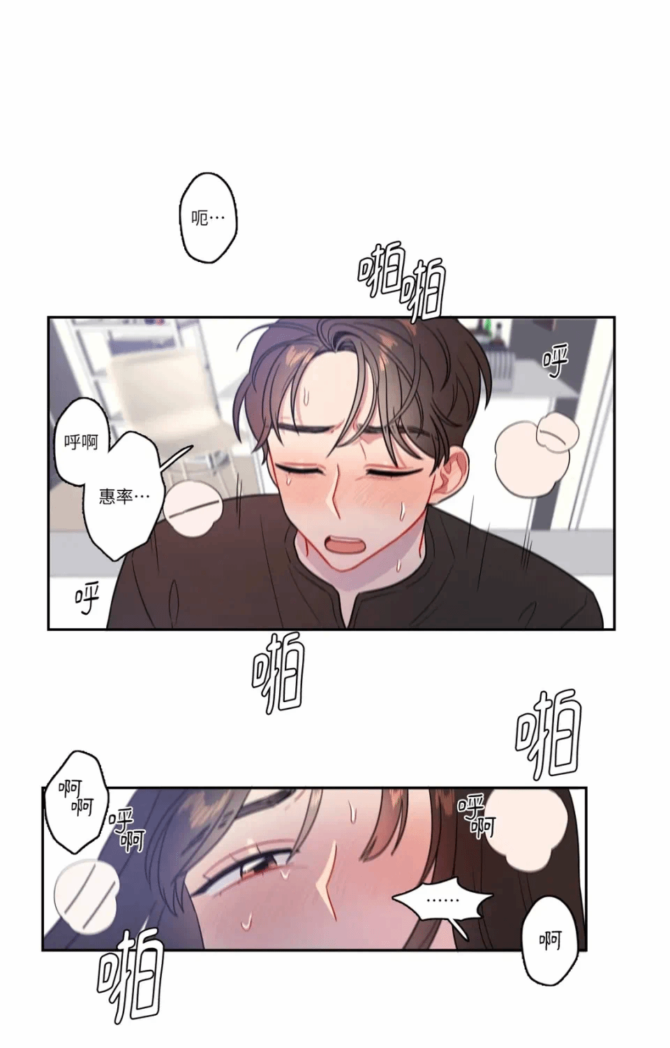 第18话 第 36 页