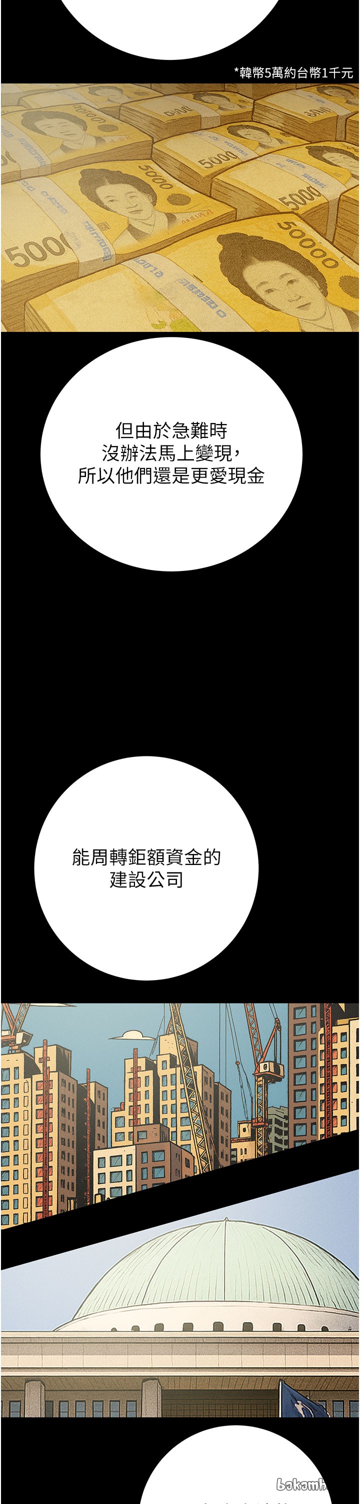 第71话 第 47 页