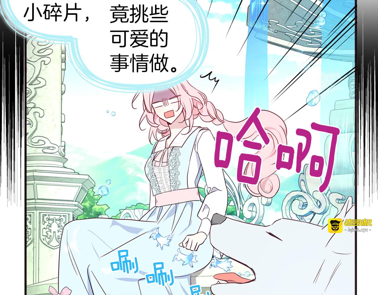 第137话 可疑的陛下 第 133 页