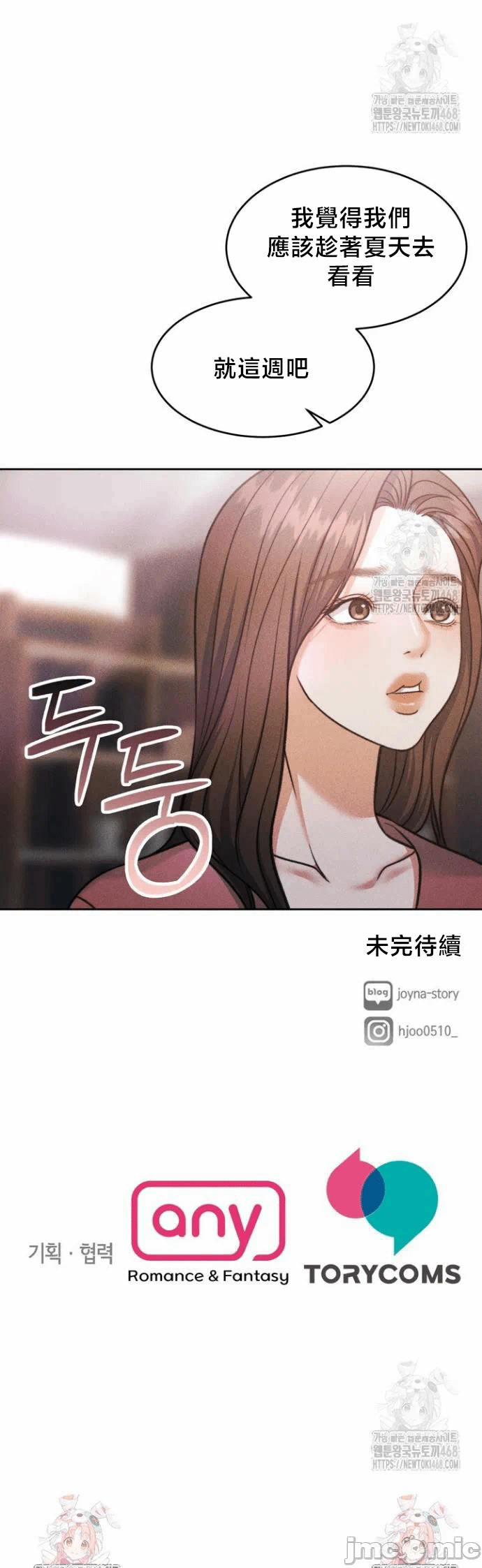 第147话 第 53 页