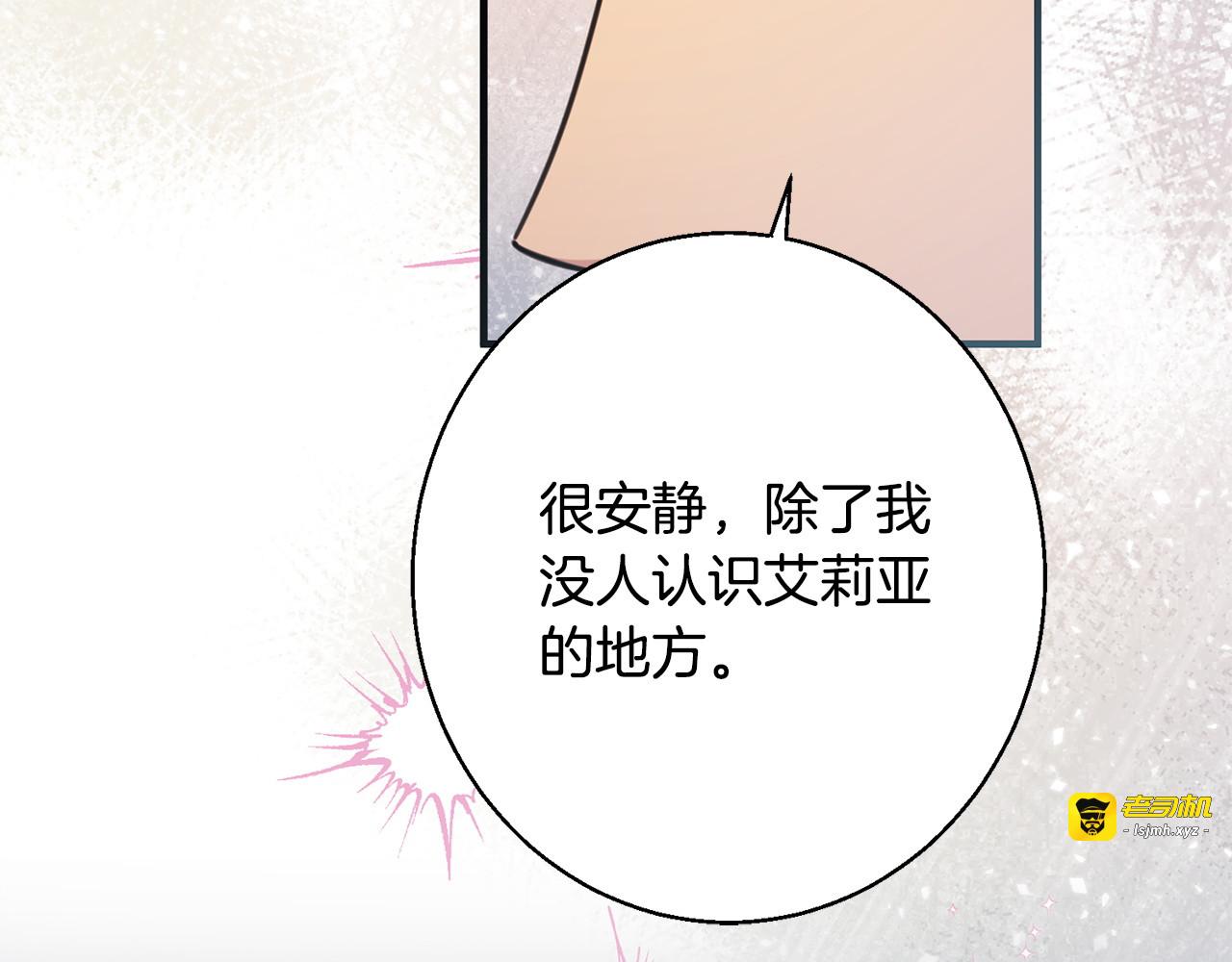 第11话 虚伪的朋友 第 223 页