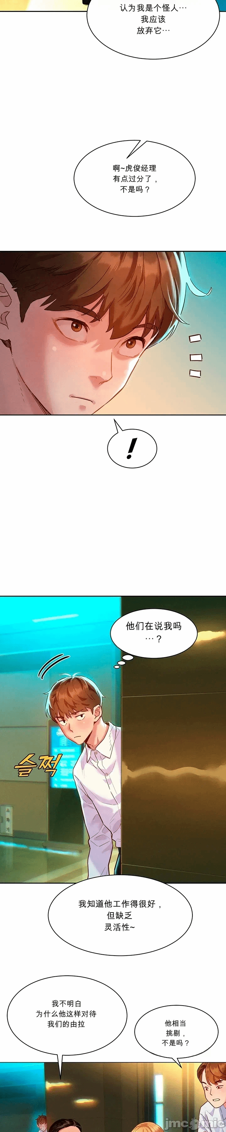 第1话 第 32 页