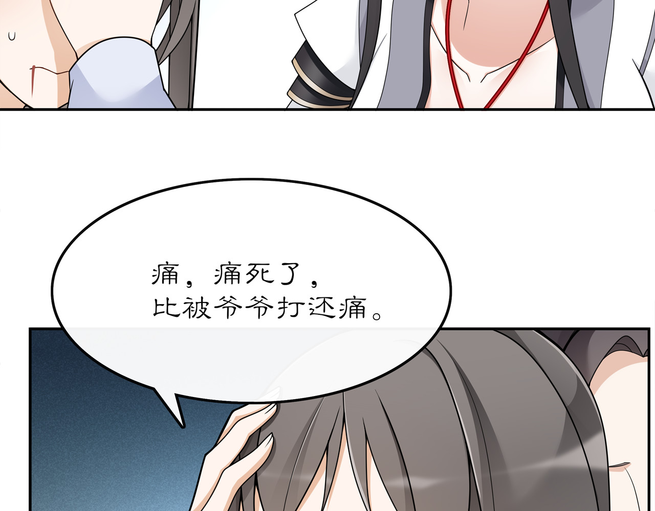 第73话 一个眼神的交错 第 42 页