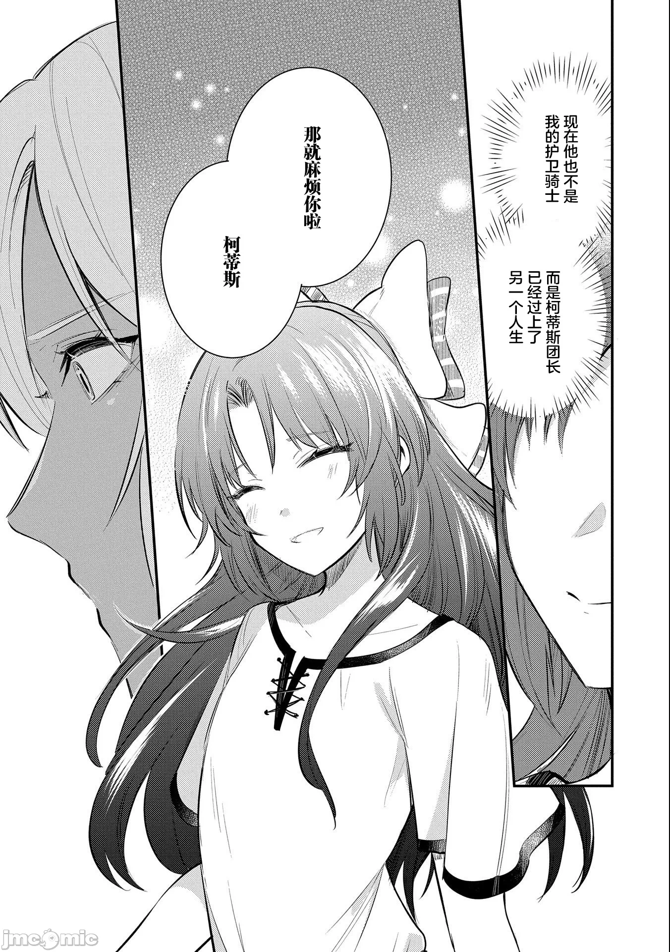 第31话 第 26 页