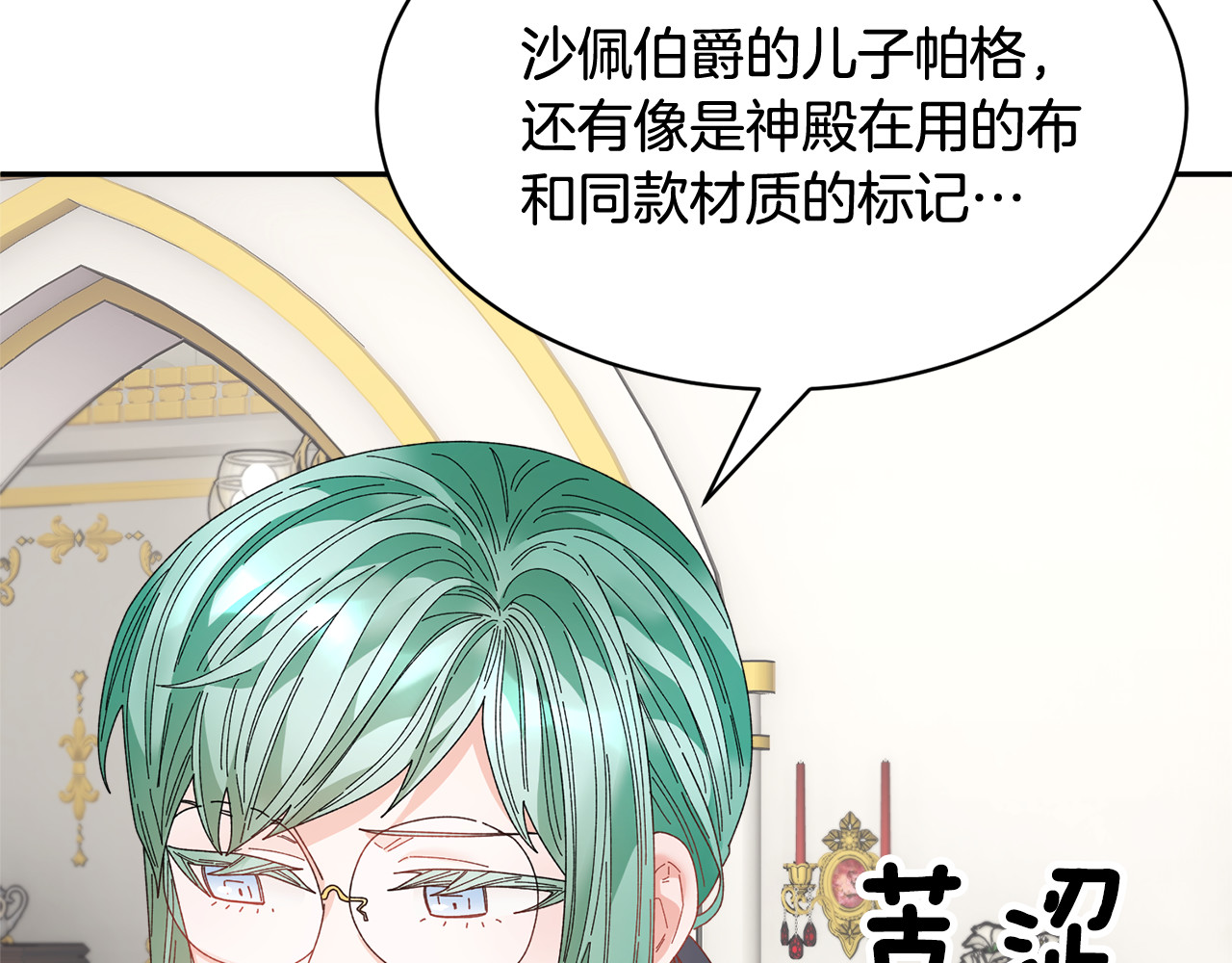 第108话 跟我走 第 100 页