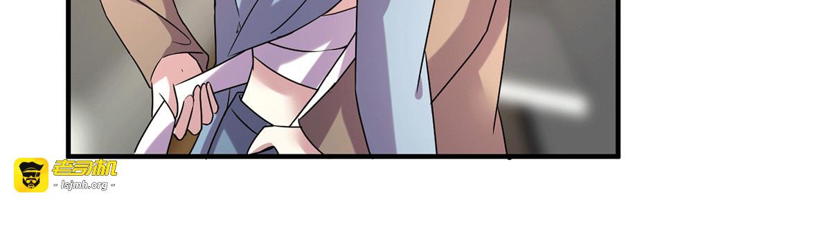 第252话 不能得罪陆丁宁！ 第 21 页
