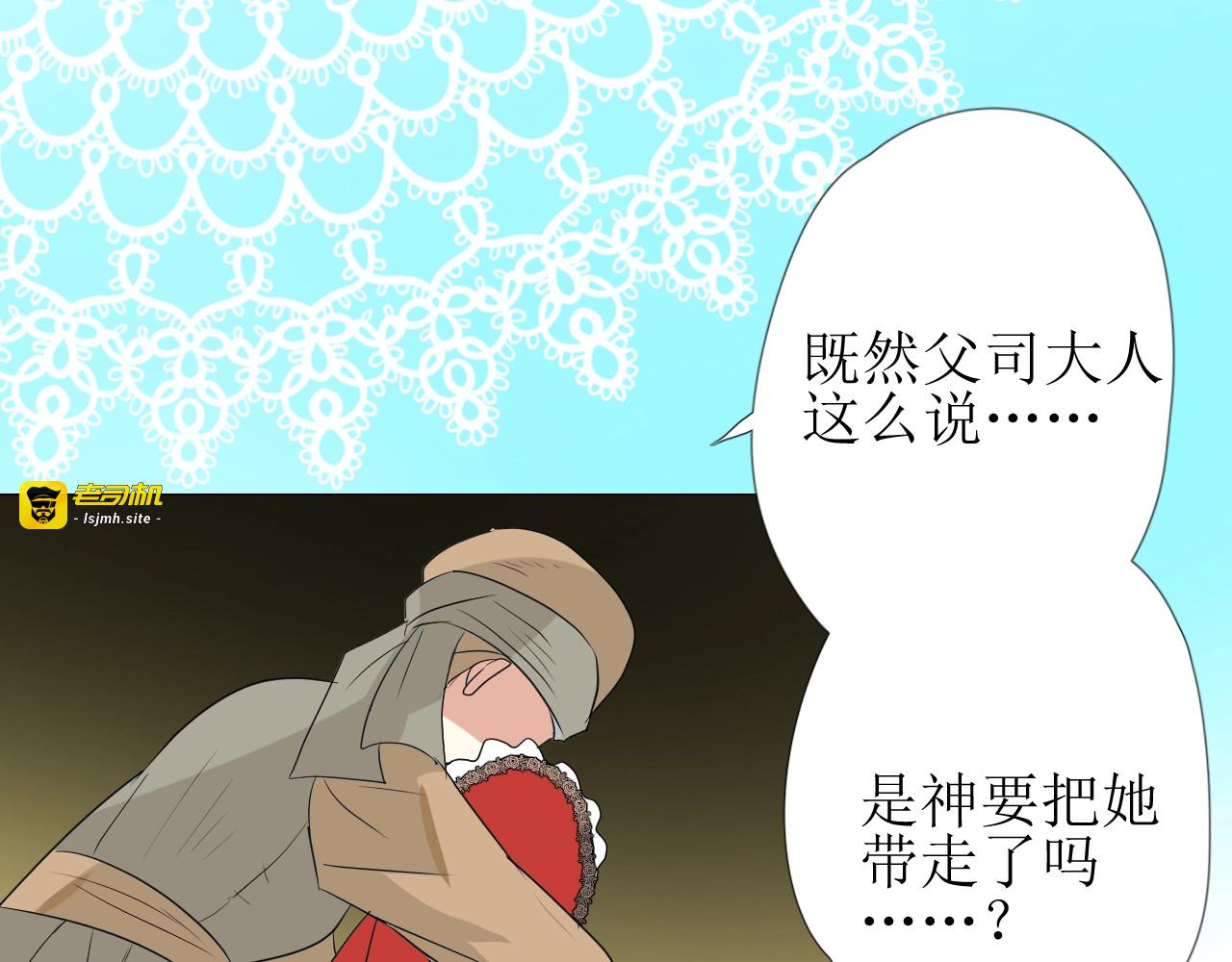第23话 耻辱 第 91 页