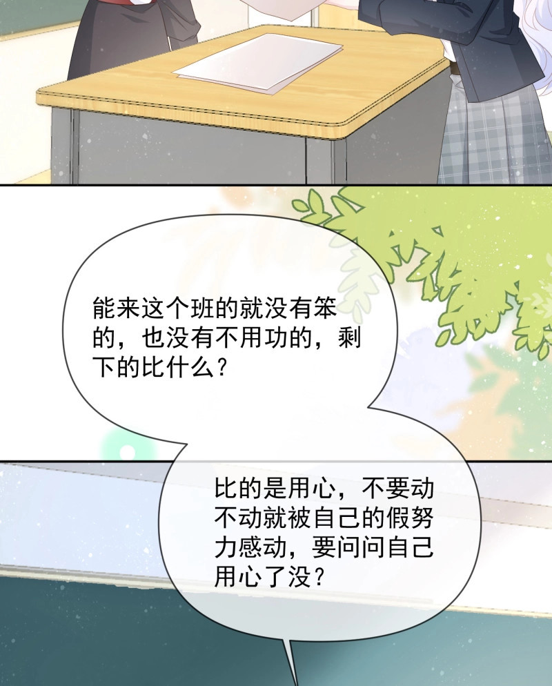 第129话 手段升级 第 19 页