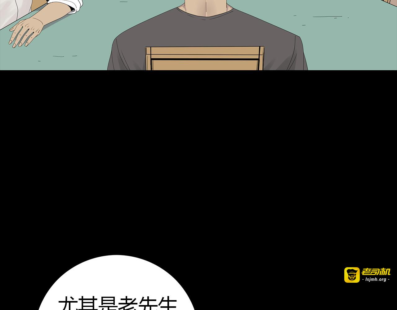 第28话 字条的秘密 第 47 页