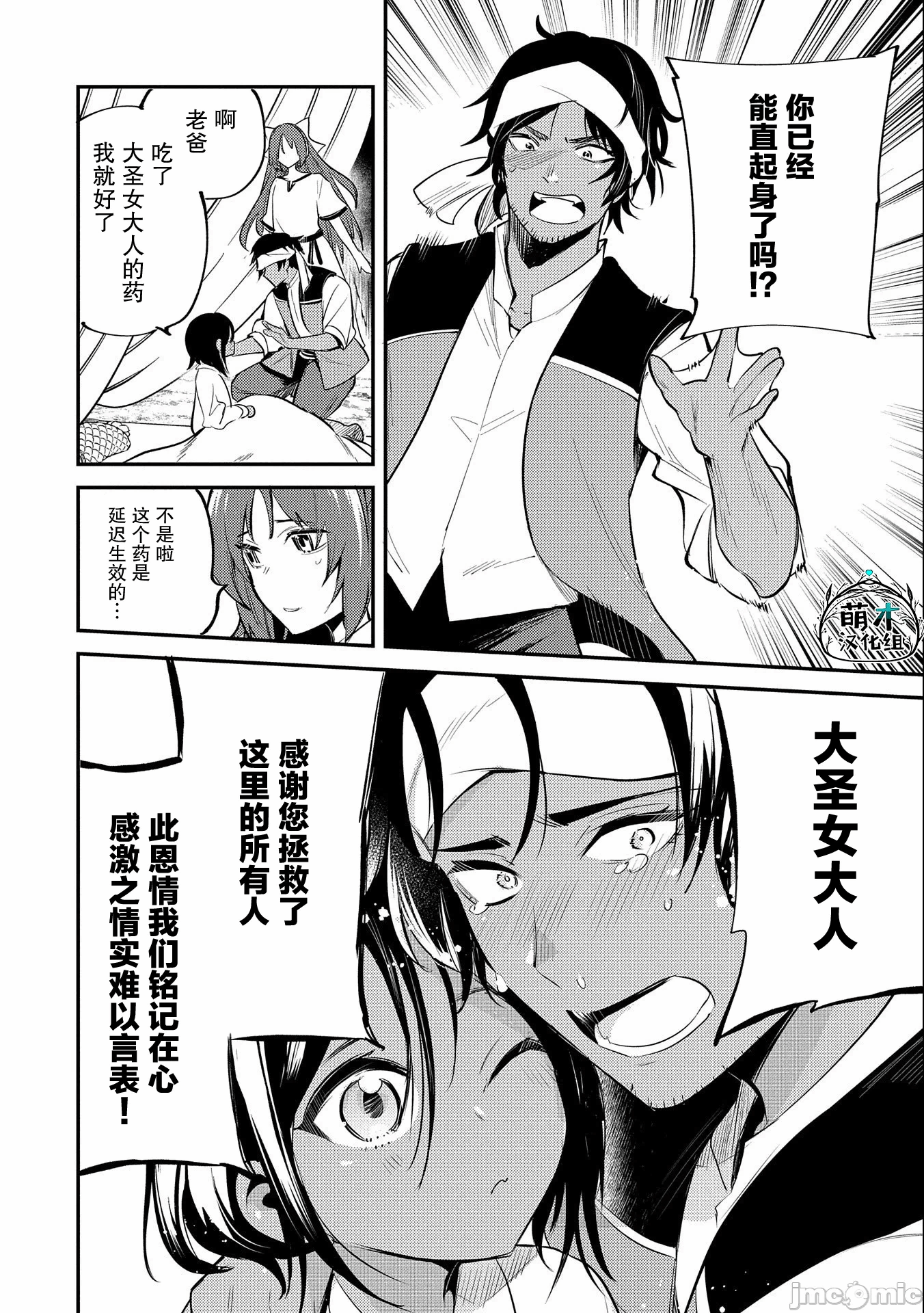 第34话 第 10 页