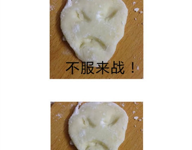 土豆饼 第 14 页