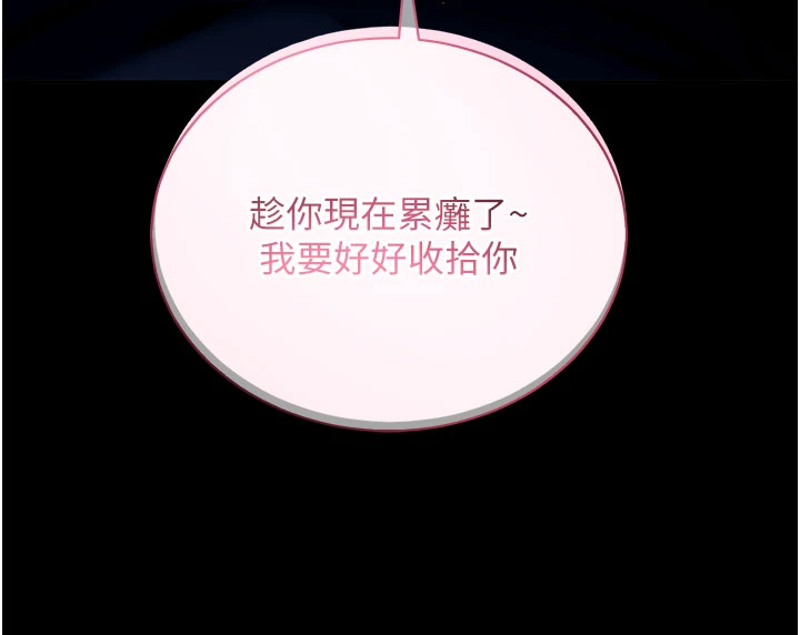 第49话 - 我要在妳的子宫深处作记号 第 46 页