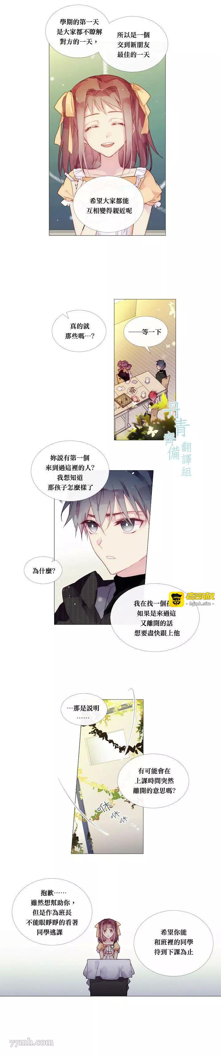 第13话 第 3 页