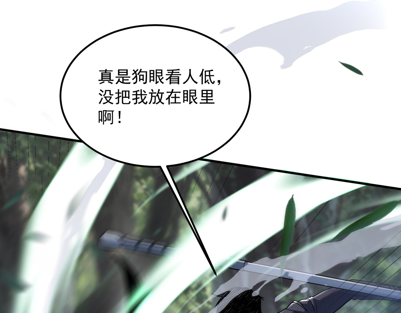 第21话 英雄救美 第 118 页