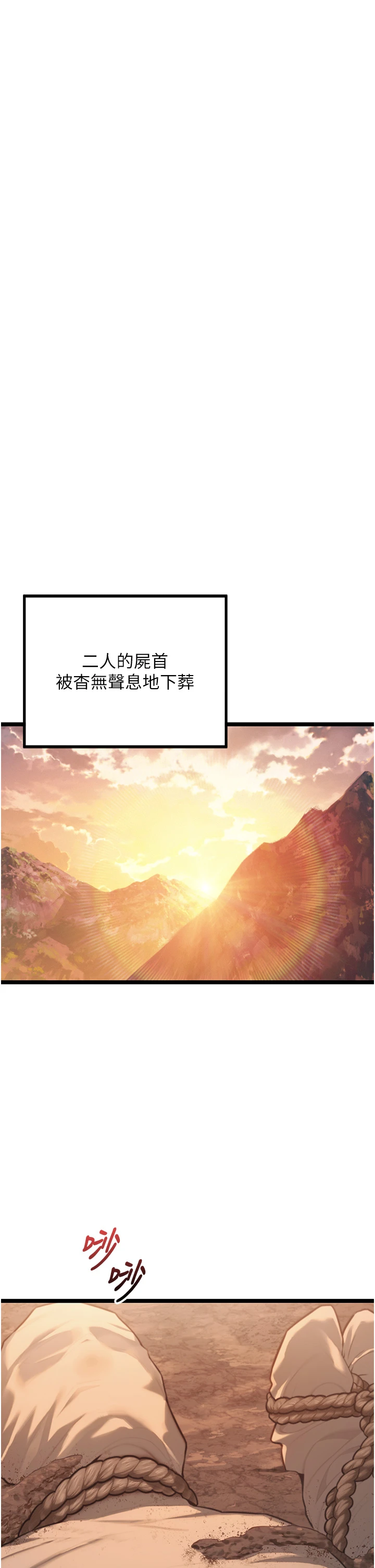 第80话 最终话 - 跨越时空，比翼双飞 第 11 页