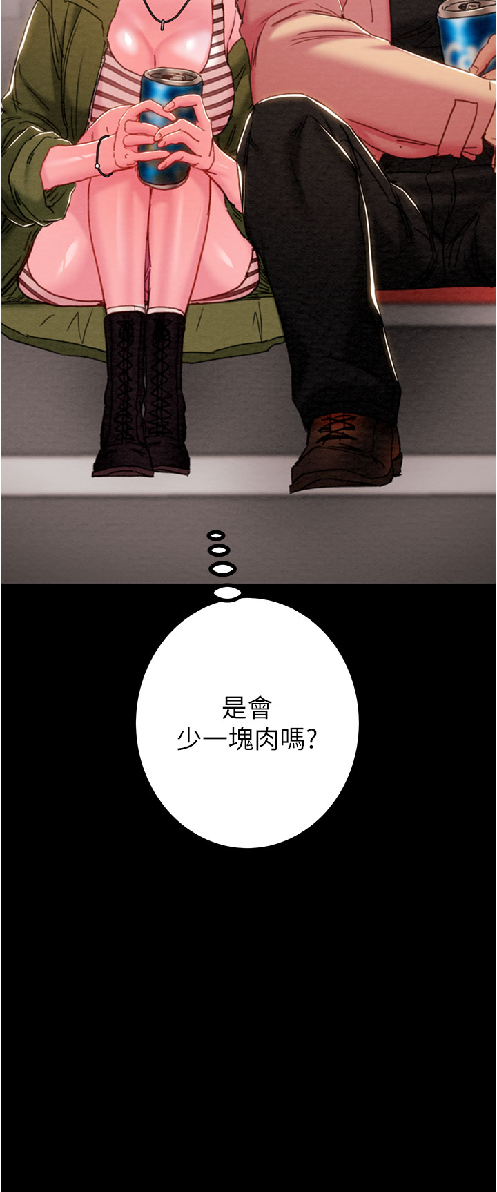 第82话 第 37 页