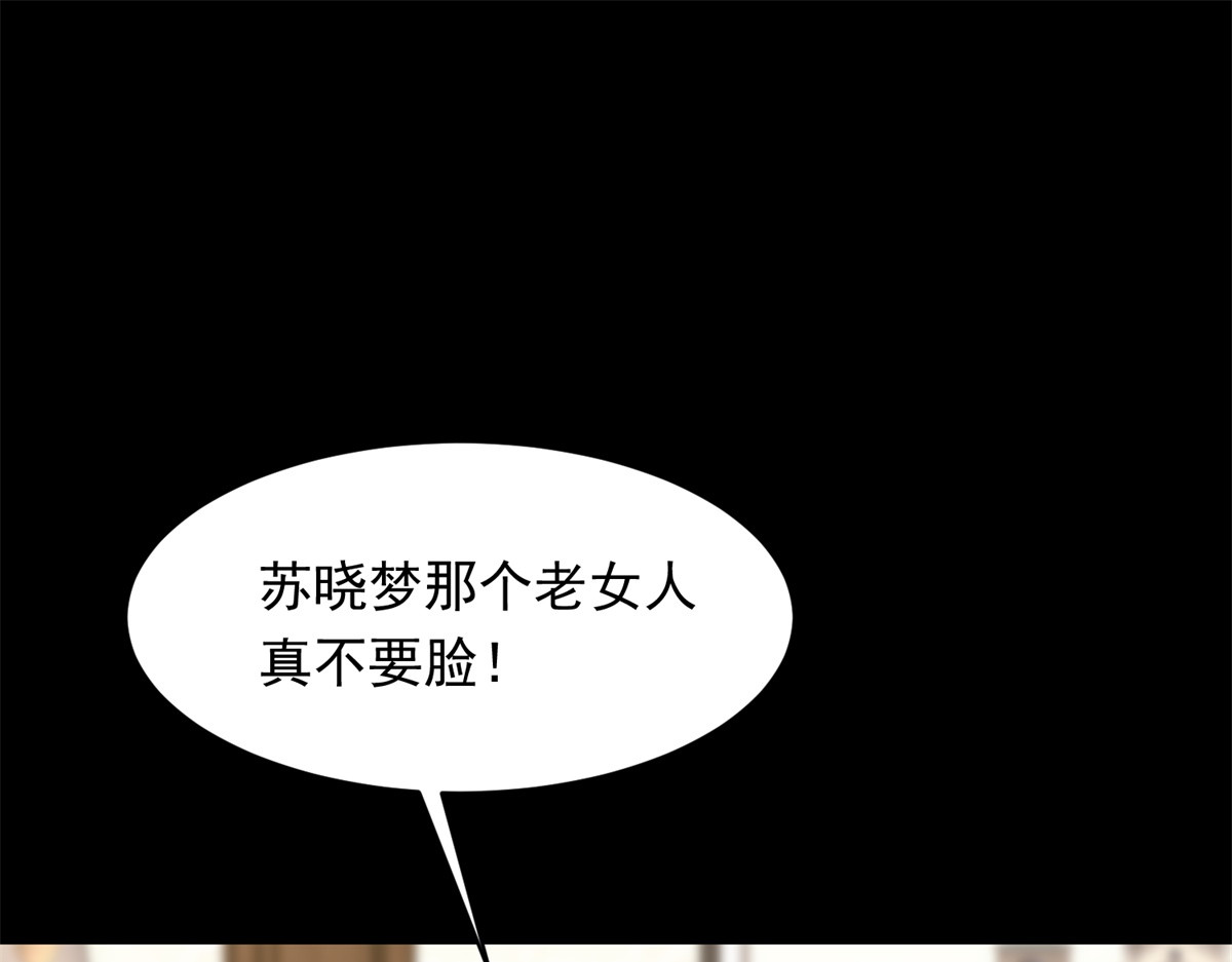 第60话 救赎 第 54 页