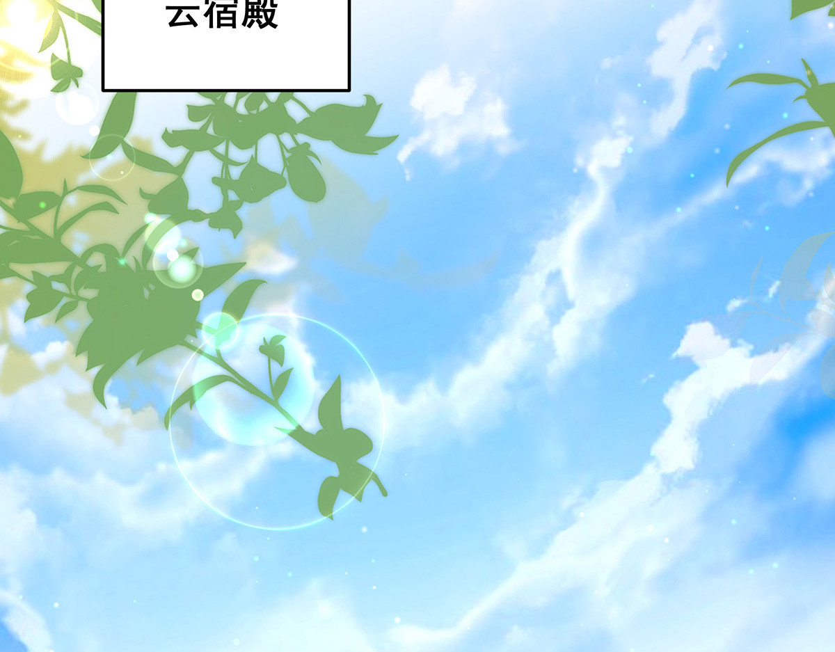 第163话 北临星君 第 54 页