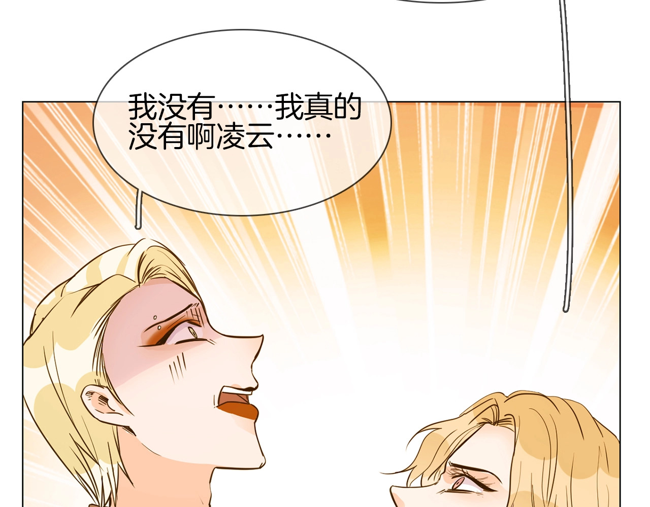 第9话 红毯之战！ 第 56 页