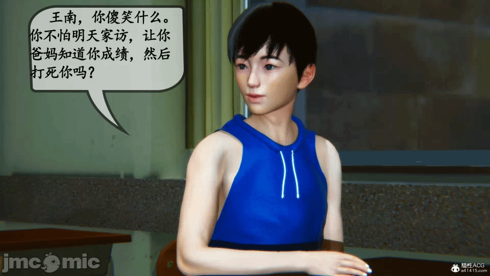 [3D]母与友母 00-03(完) 第一话 - 262