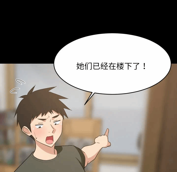第53话 第 61 页