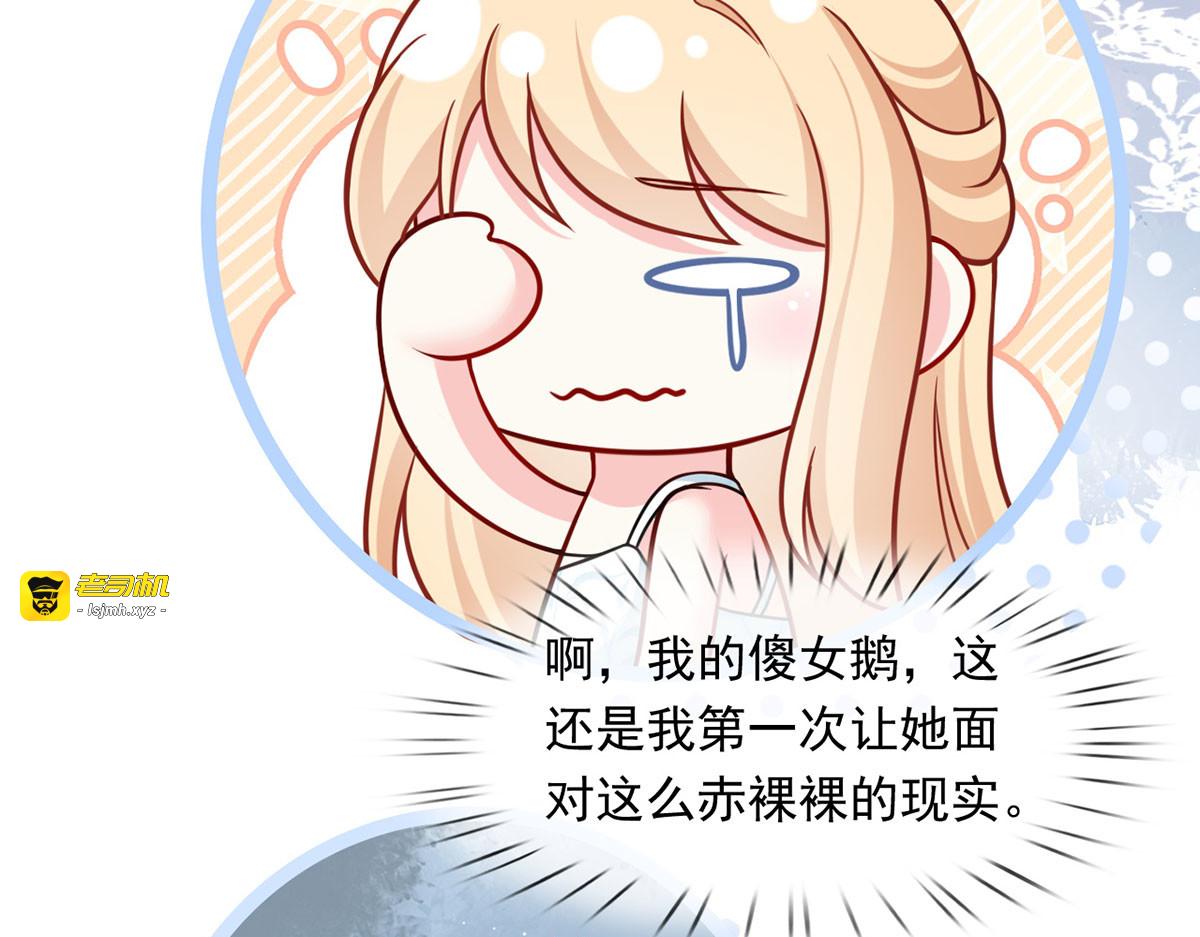 58.记一次离经叛道 第 91 页