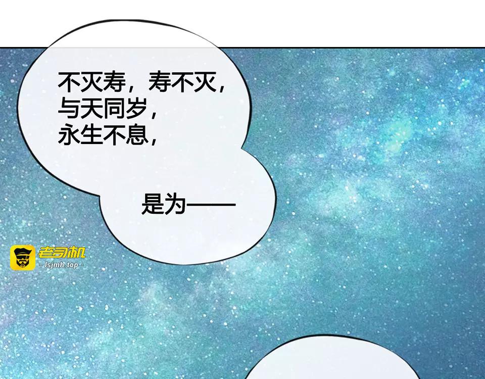 第15话 前世的他 第 53 页