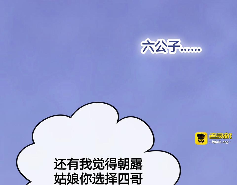第43话 发现端倪 第 161 页