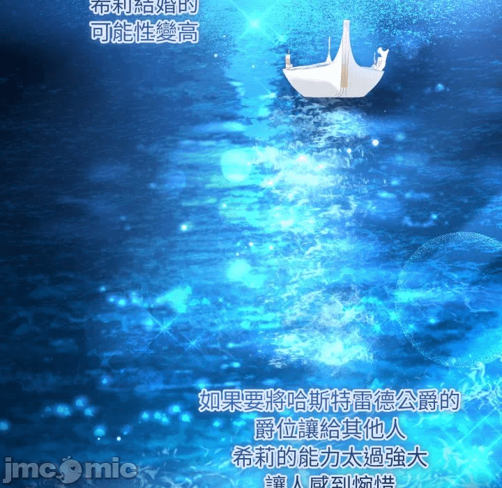 第33话 第 110 页