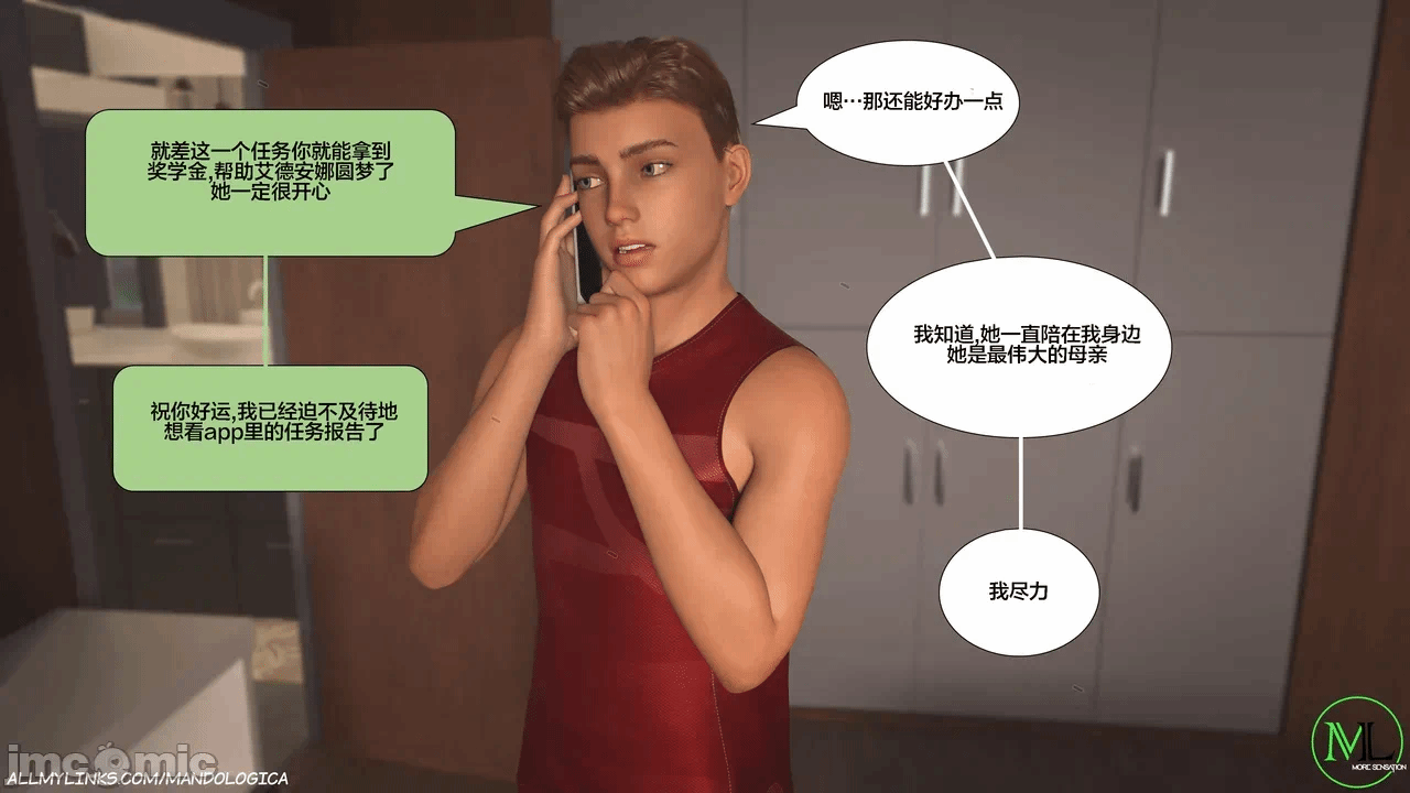 第一话 第 212 页