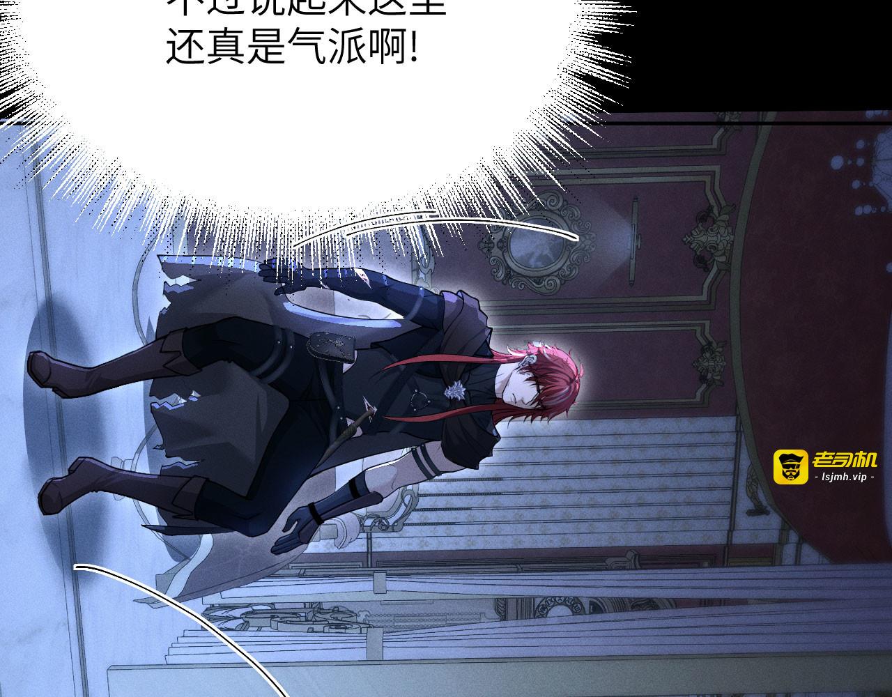 第3话：午夜陷阱（上） 第 87 页