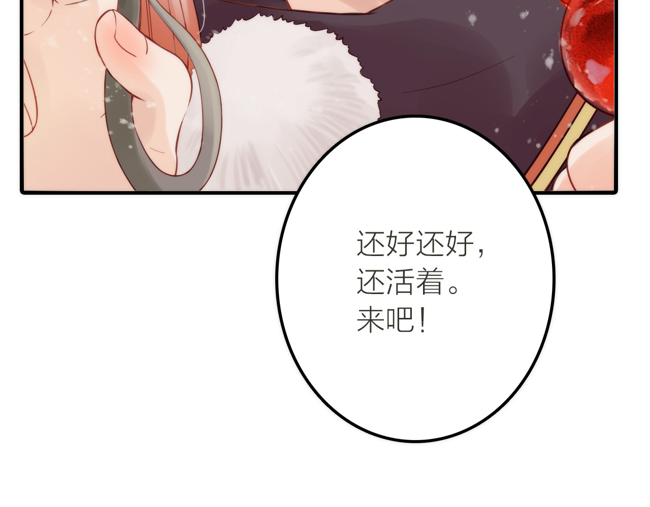 第2话 想要亲亲嘴肿肿 第 32 页