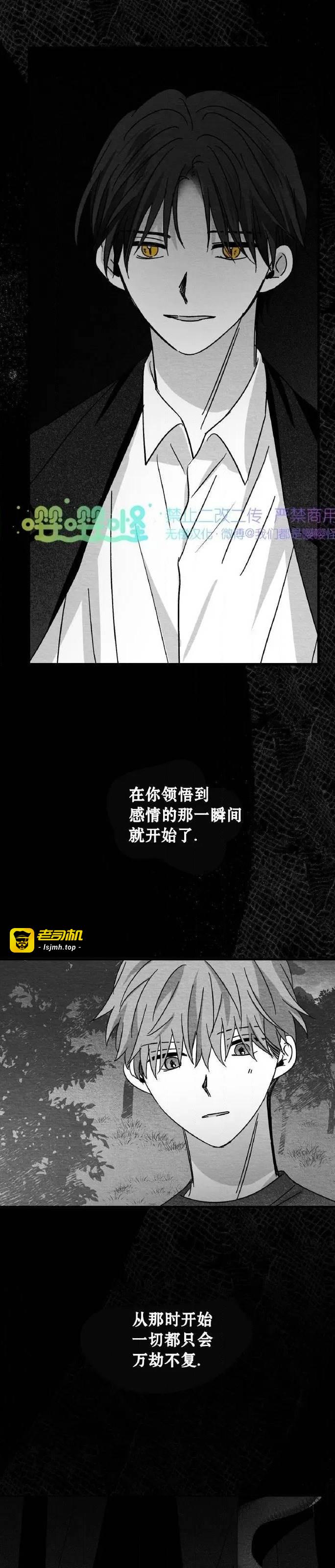 第43话 第 25 页