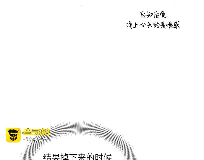 第33话 第 29 页