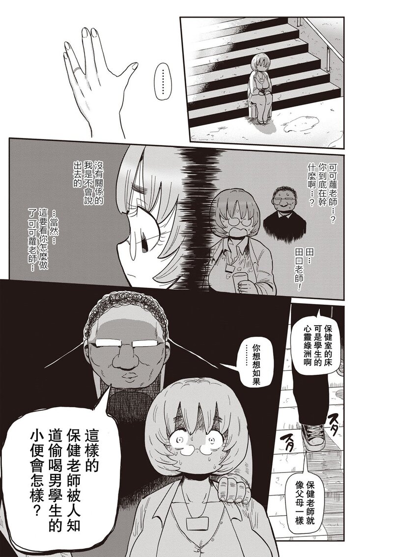 第1话 第 62 页