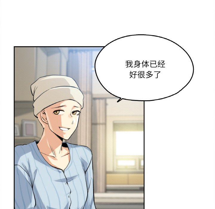 第6话 第 5 页