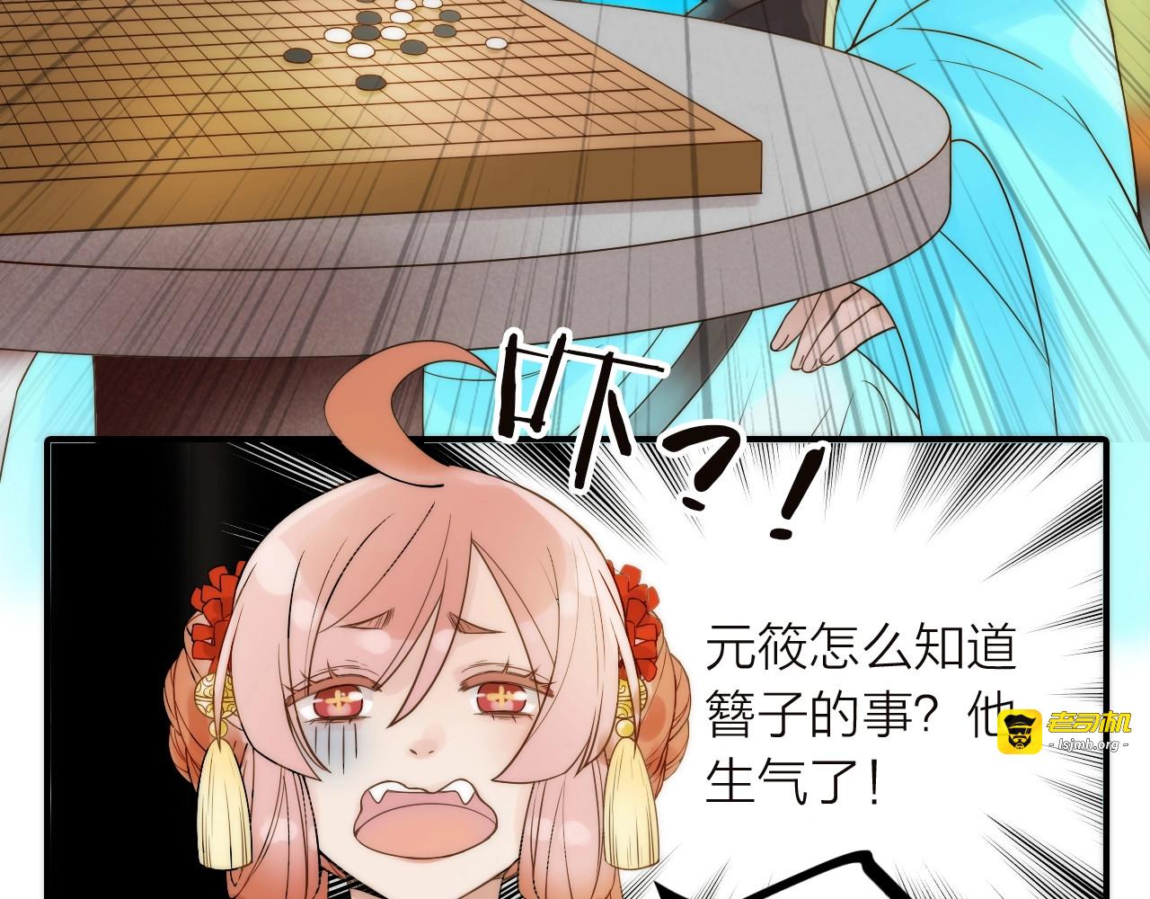 第37话 跟他吵架了！ 第 35 页