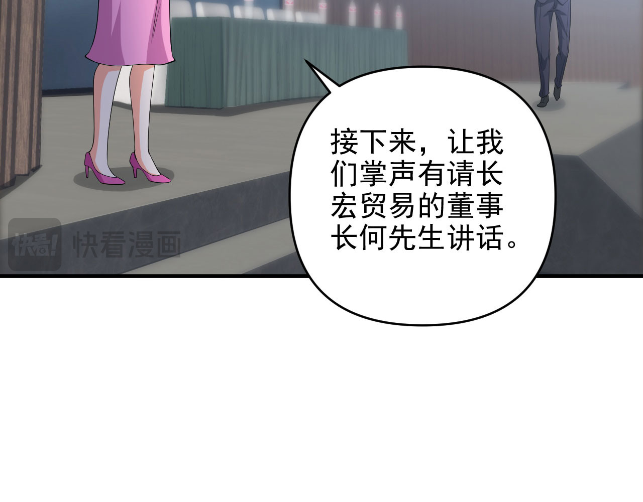 第7话 享受归赵彦，伤痛归陈汉 第 82 页