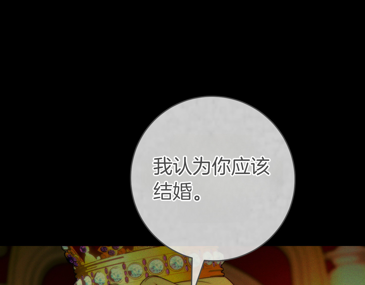 第1话 表面夫妻的背后 第 36 页