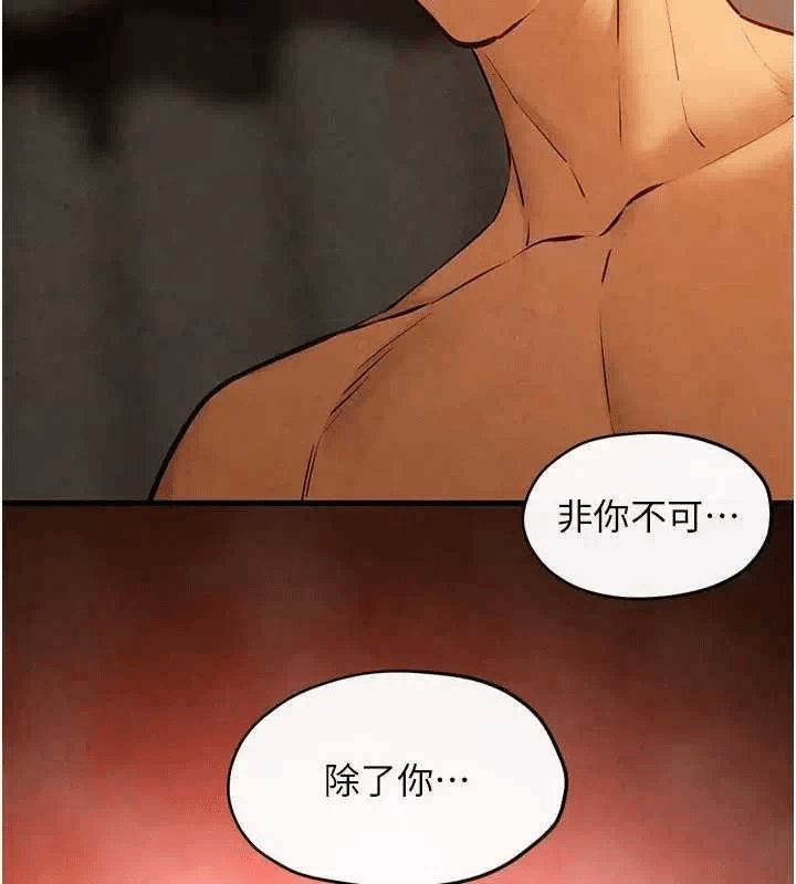 第53话 第 71 页