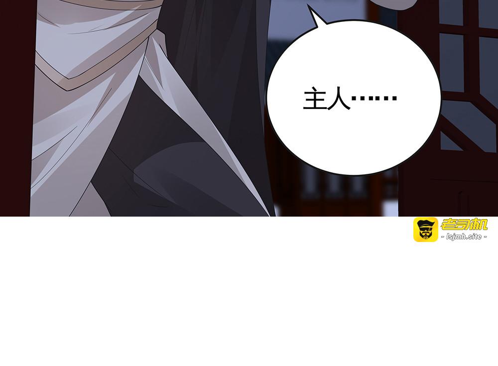 第73话 竟敢小瞧我 第 39 页