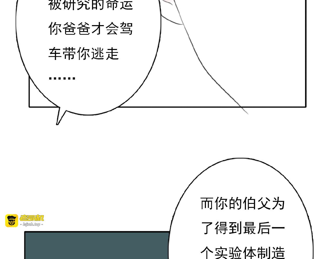 第33话 他的告别 第 67 页