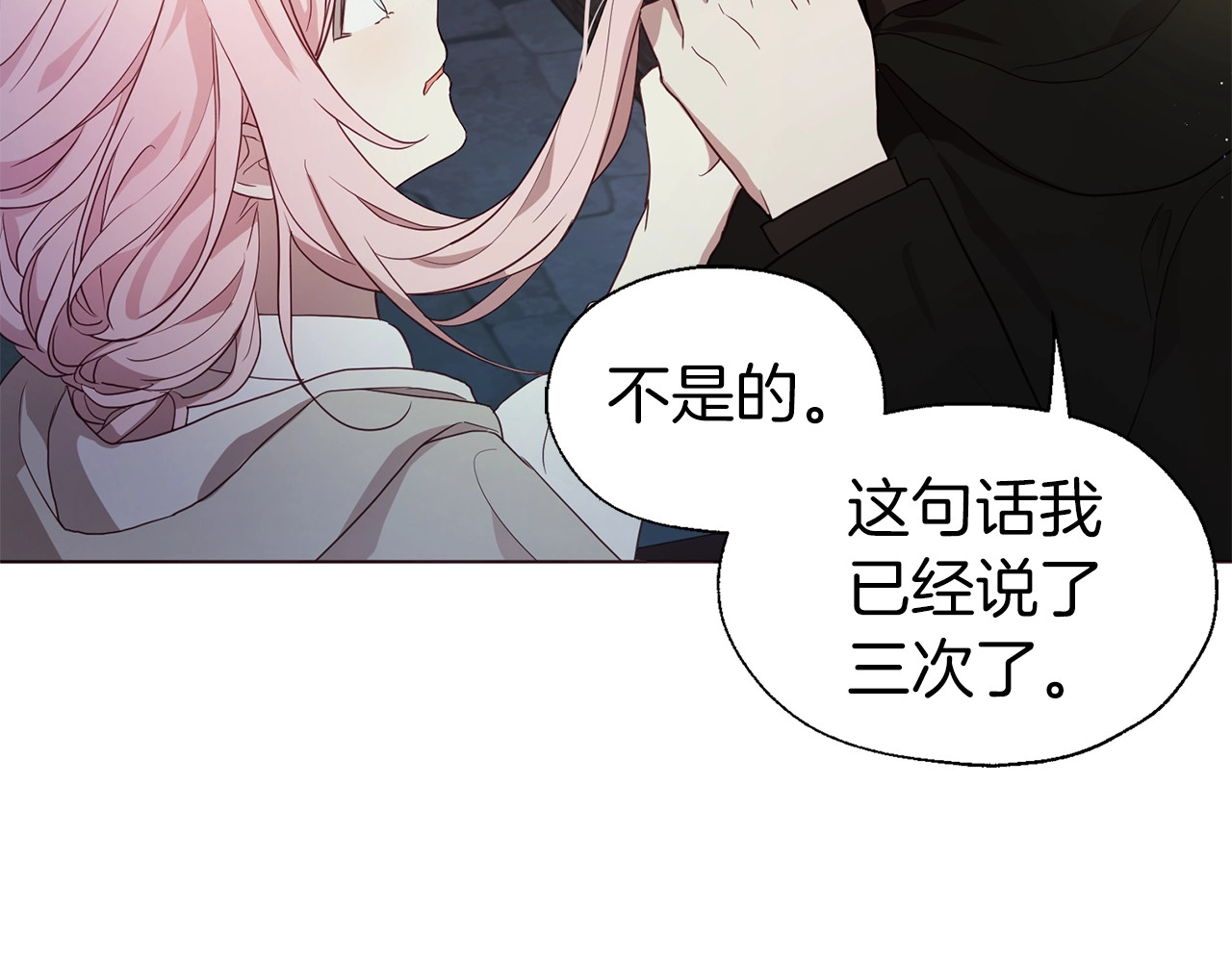 第85话 再见面 第 116 页