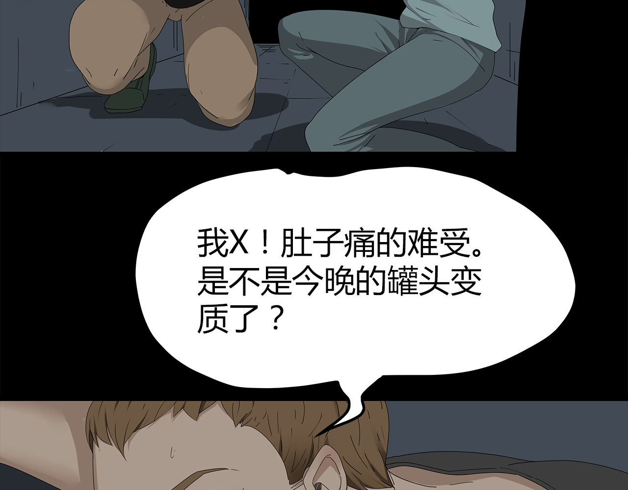 第2话 前往医院 第 20 页
