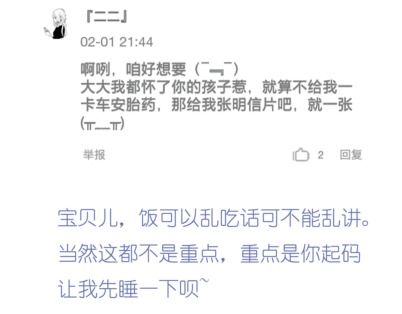第41话 浪漫约会，阿茗英雄救美 第 50 页