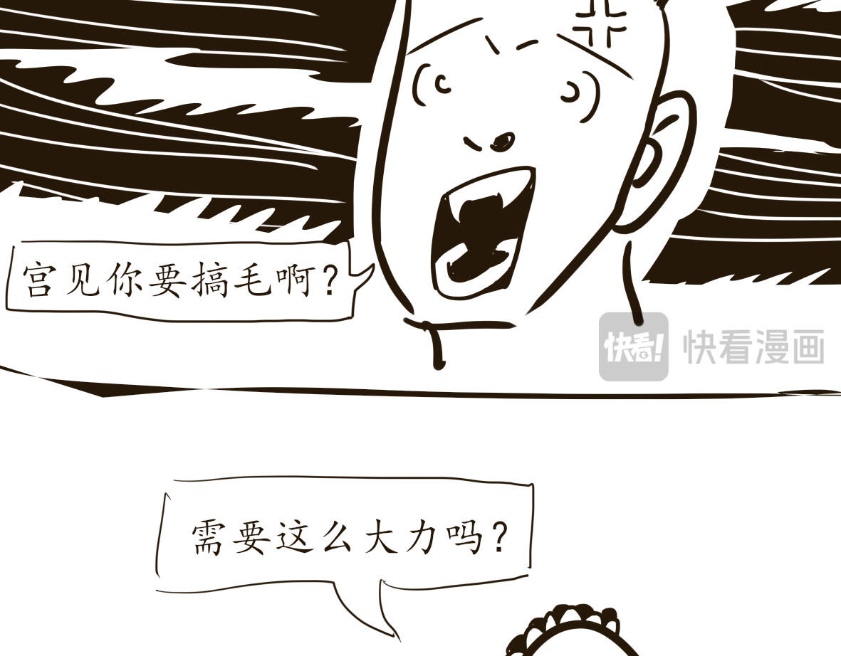 宫见家的泡菜-4 第 8 页