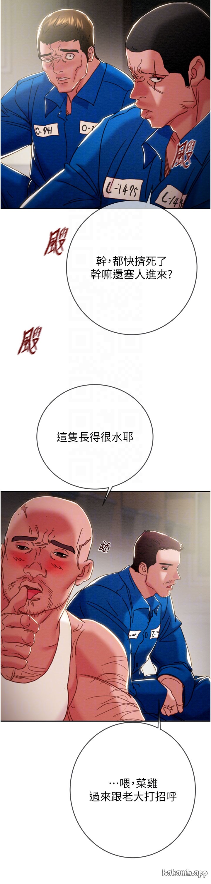 第92话 第 6 页