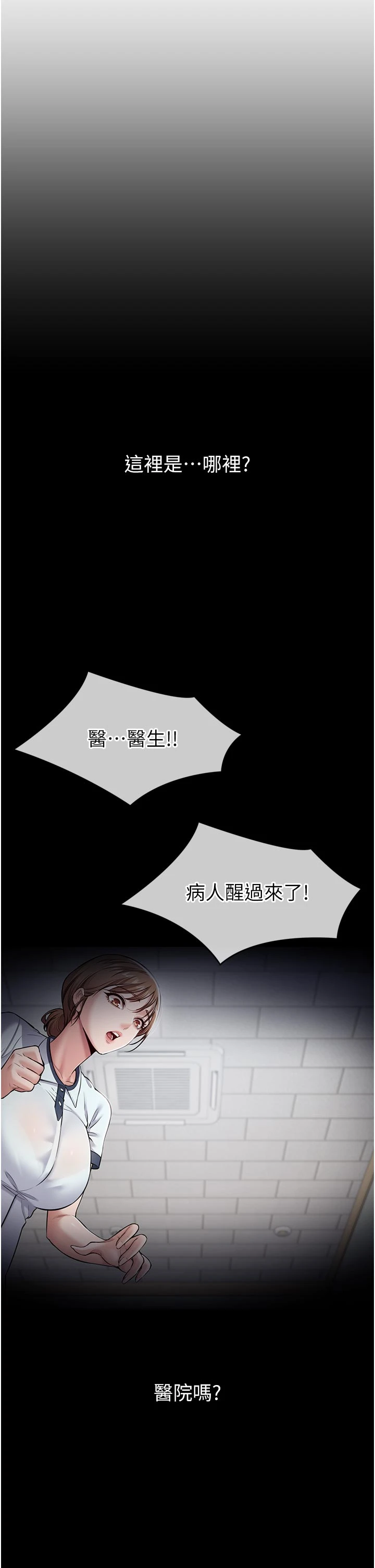 第1话 - 大难不死，必有后福 第 27 页