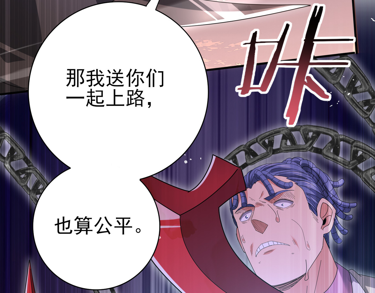第191话 精神折磨 第 92 页