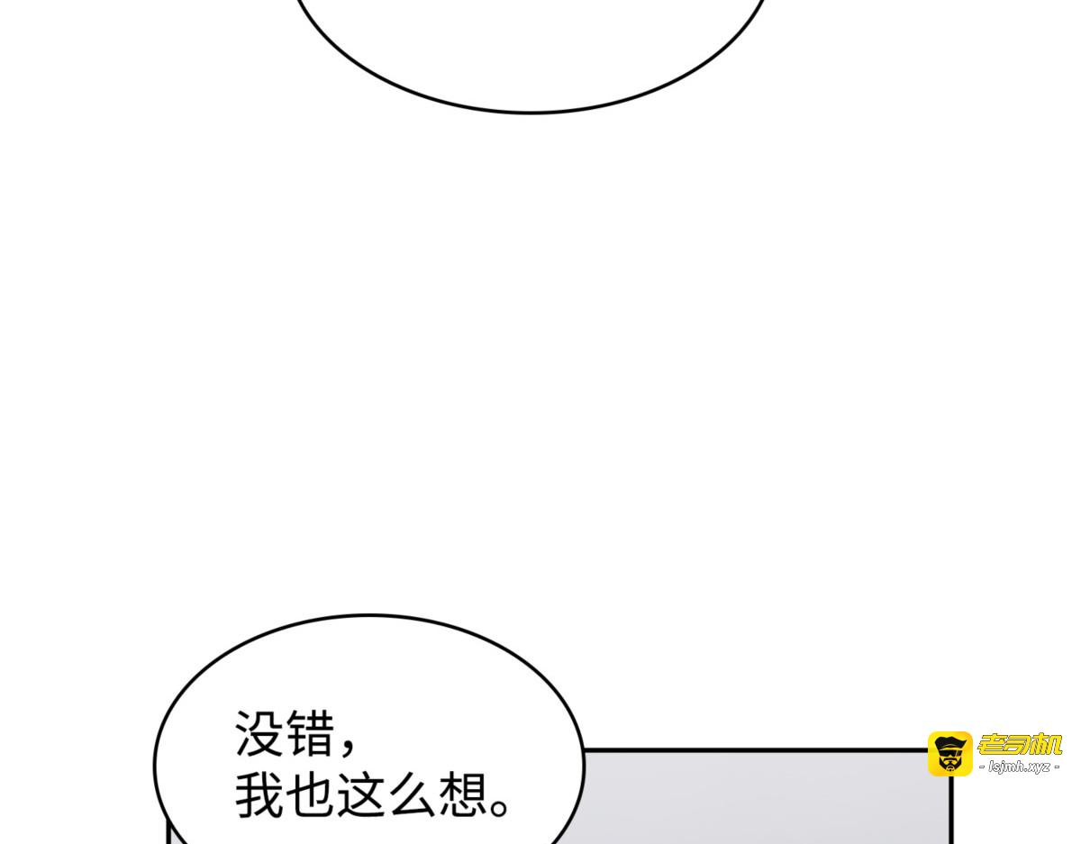 天符印 第 37 页
